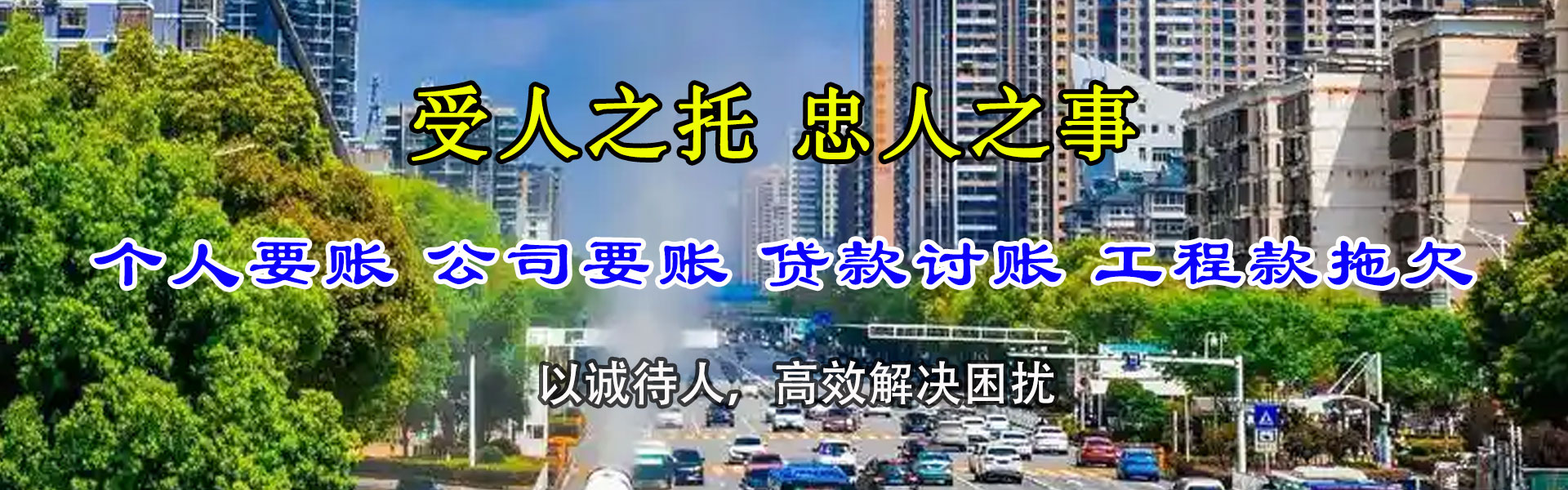 吉水收账公司
