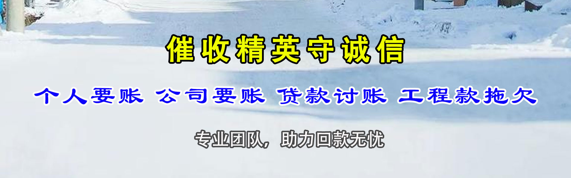吉水收账公司